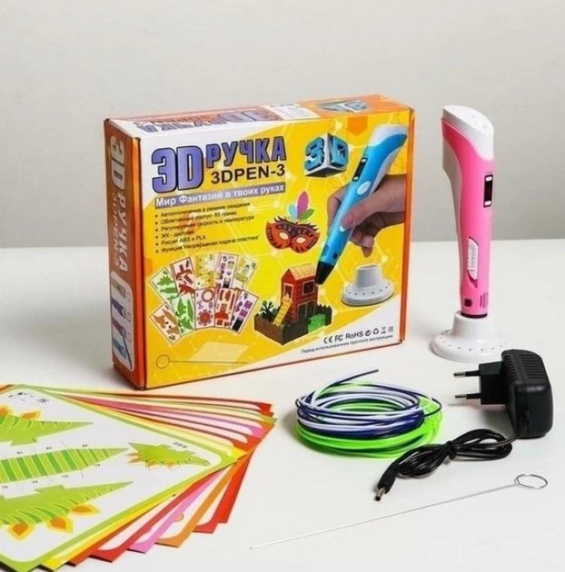 3D ручка з LCD дисплеєм 3D-Pen 3D принтер для малювання з трафаретом Рожева - изображение 3