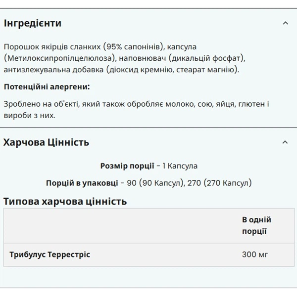 Трибулус MyProtein Tribulus Pro 90 Caps - зображення 2