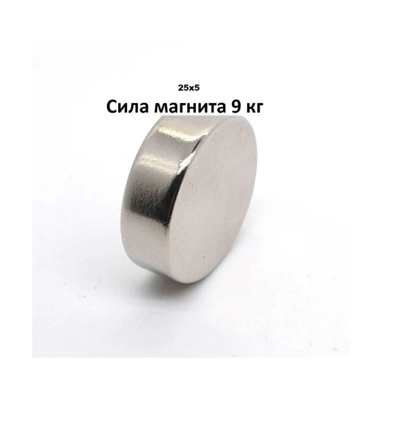 Неодимовий сильний магніт у формі диска Klot 25х5 мм, шайба магнітна, сила 8-9 кг (1 шт) Сріблястий (OL-25/5) - зображення 3