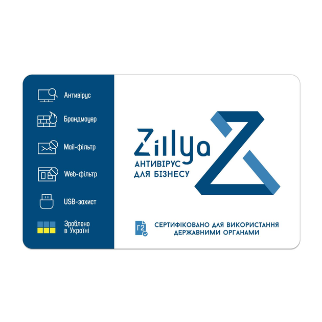 Zillya! Антивірус для бізнесу 15 ПК ліцензія на 1 рік - зображення 1