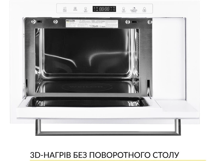 Вбудована мікрохвильова піч WEILOR WBM 2551 GW - изображение 2