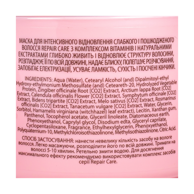 Маска для волос Mr.SCRUBBER Repair Care Hair Mask интенсивное восстановление 300 мл - изображение 3