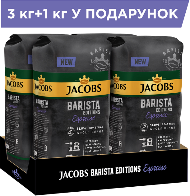 Акция на Упаковка кави в зернах Jacobs Barista Editions Espresso 100% Арабіка 1 кг х 4 шт от Rozetka