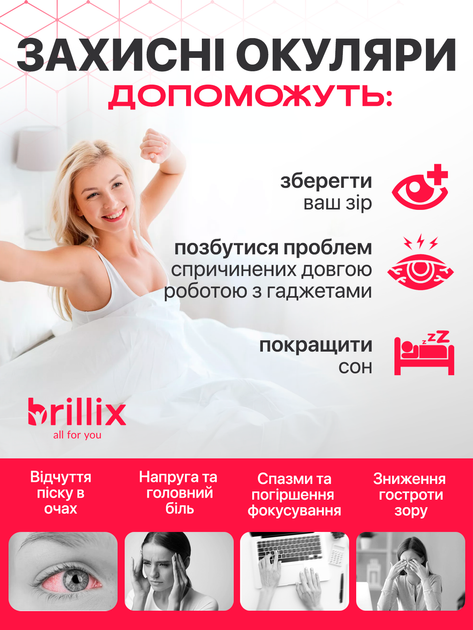 Компьютерные очки для компьютера работы за компьютером монитором пк Brillix защитные антибликовые мужские женские универсальные от излучения монитора с блокировкой голубого света гибкие (PCG-В01) - изображение 3