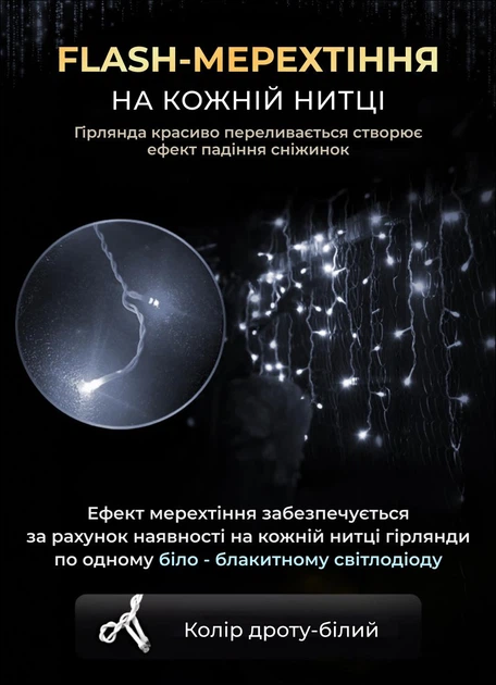 Гирлянда уличная бахрома 12м Galando 200 led IP 44 для дома фасада лестницы сада альтанки белый провод Белый - Фото 2 Гирлянда уличная бахрома 12м Galando 200 led IP 44 для дома фасада лестницы сада альтанки белый провод Белый - изображение 2