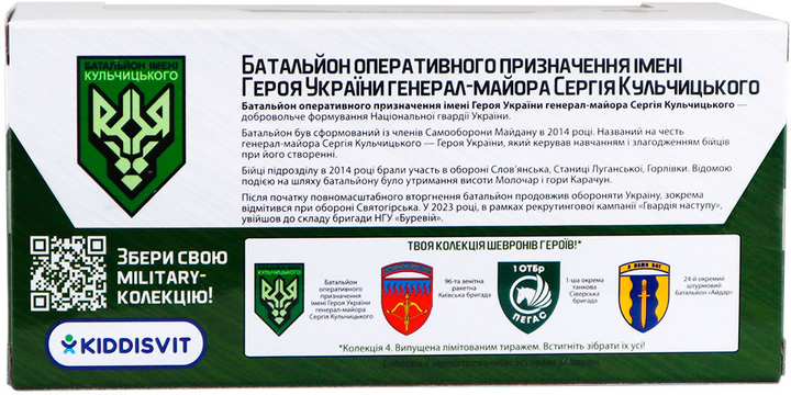 Модель Techno Drive серії Шеврони Героїв - Штурмова машина