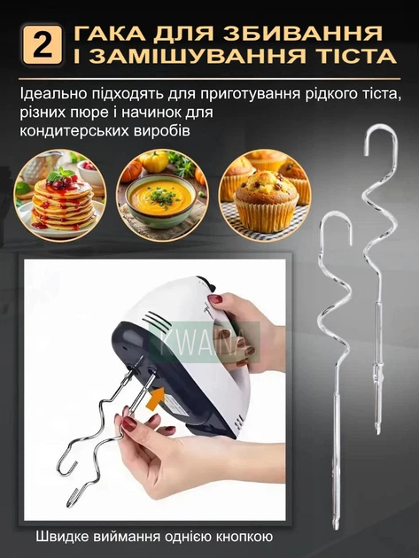 Стационарный миксер 2в1с чашей на 2 л и 7 режимов скорости 2 насадки ручной миксер с подставкой 300 Вт - изображение 5