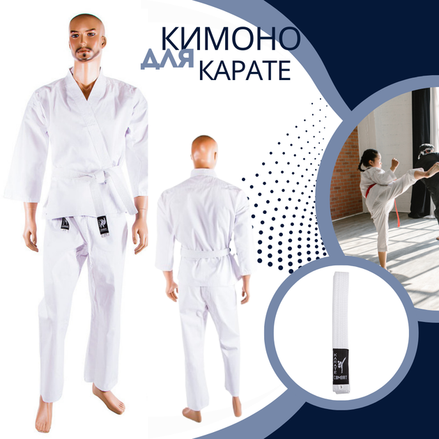 Кимоно для каратэ Combat Sports рост 110см - Фото 2 Кимоно для каратэ Combat Sports рост 110см - изображение 2