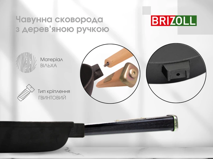 Сковорода Brizoll Optima-Black чугунная с ручкой и стеклянной крышкой 20 см - изображение 6