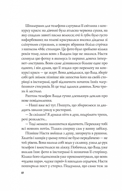 Апельсин у калюжі - Людмила Баран (978-617-17-0490-9) - изображение 6