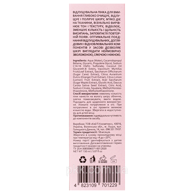 Пенка для умывания лица отшелушивающая Hollyskin Glycolic Acid 150 мл - изображение 6