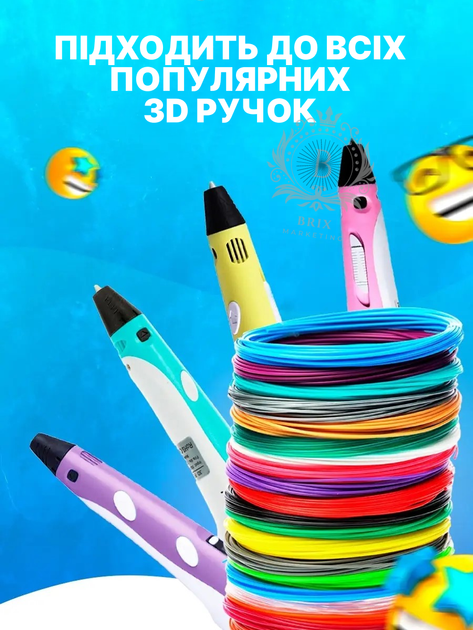 Набор Эко пластик PLA для 3D-ручки 1.75 мм/200 метров (20 цветов по 10м) - изображение 3