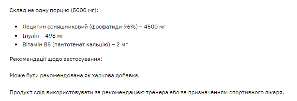 Stark Sunflower Lecithin - 250g соняшниковий лецитин Stark для підтримки мозку, печінки, нервової системи та жирового обміну - изображение 3