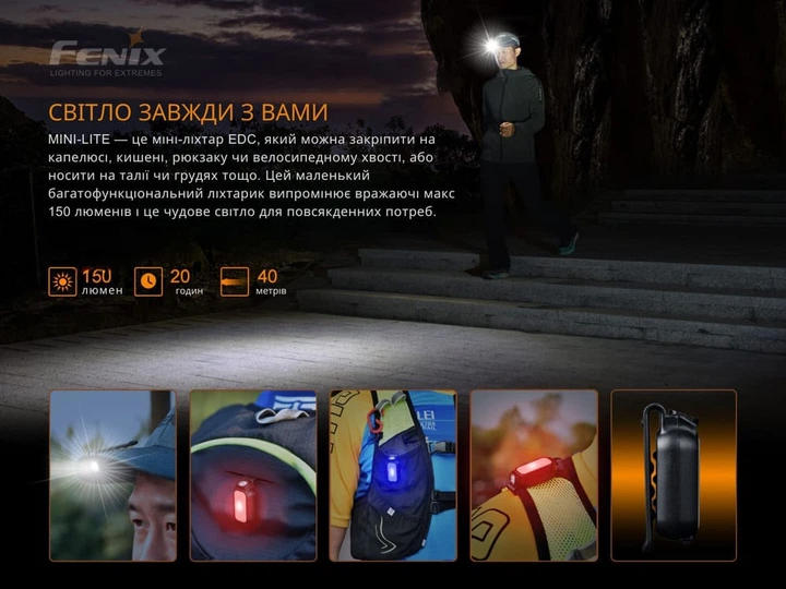Фонарь ручной Fenix Mini-Lite - изображение 8