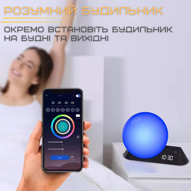 Умный Смарт Ночник Будильник Wake-Up Light Лампа с Имитацией Рассвета и LED Подсветкой + Встроеные Звуки Природы и Bluetooth - изображение 5