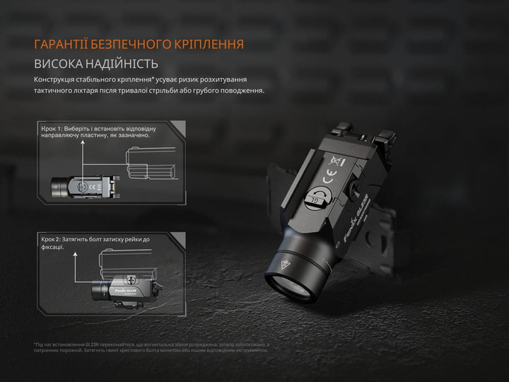 Ліхтар для пістолета Fenix GL23R з лазерним прицілом - зображення 10