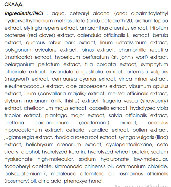 Бальзам-ополіскувач для волосся 39 екстрактів / Hair balsam 39 extracts 200 мл New life - Фото 5 Бальзам-ополіскувач для волосся 39 екстрактів / Hair balsam 39 extracts 200 мл New life - зображення 5