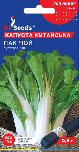 Семена Капуста китайская Пак чой 0,5г GL Seeds - Фото 1 Семена Капуста китайская Пак чой 0,5г GL Seeds - изображение 1