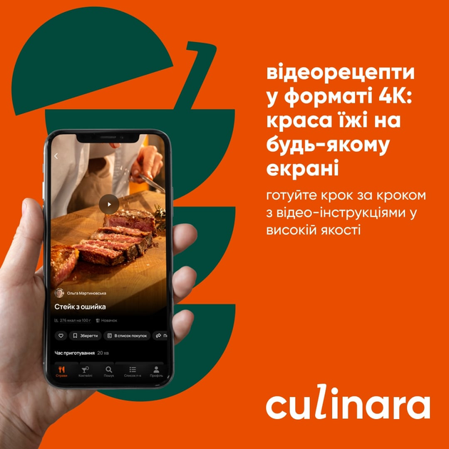 Услуга доступа к сервису Culinara Kitchen на 24 месяца - изображение 3