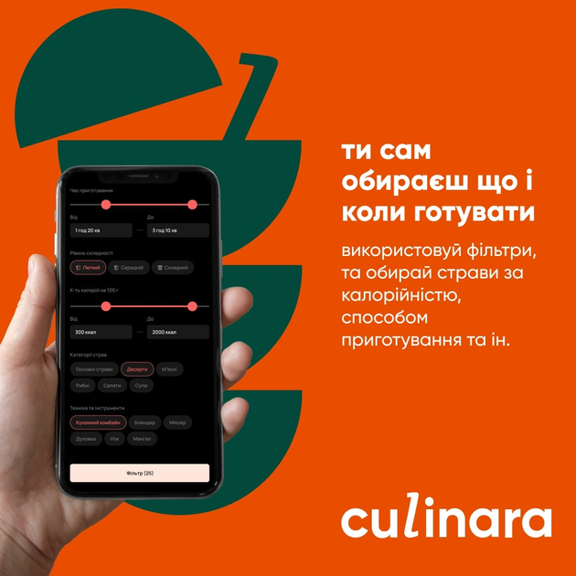 Услуга доступа к сервису Culinara Kitchen на 24 месяца - изображение 6