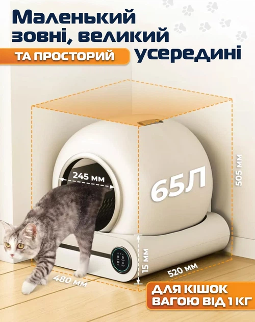 Автоматический туалет для кошек с поддержкой UKC Tuya Smart Life - изображение 6