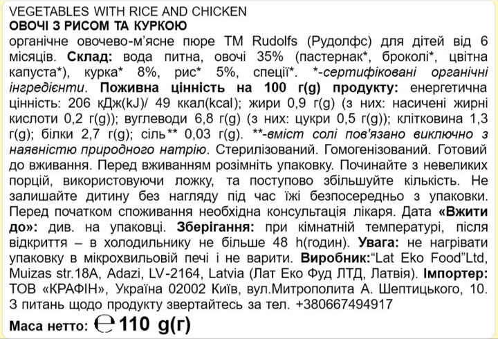 Упаковка пюре Rudolfs Овочі з рисом та куркою з 6 місяців 110 г х 6 шт (14751017942717) - зображення 3