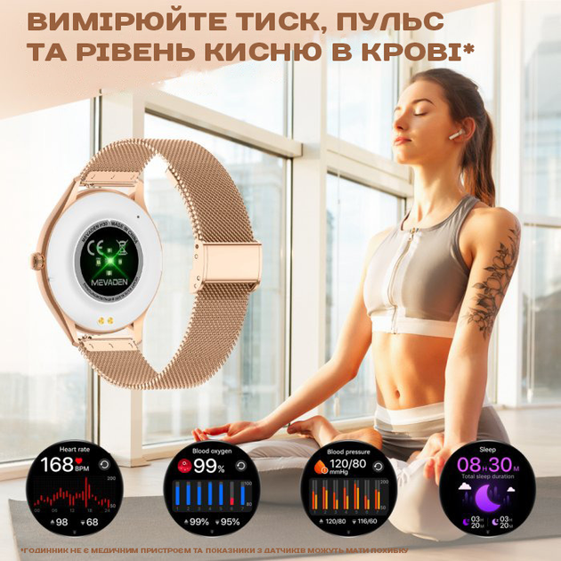 Женские часы Uwatch Mevaden Smart Milano Gold Steel 2 ремешка - изображение 16