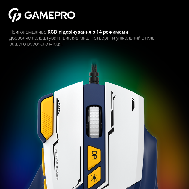 Игровая мышь GamePro GM300BL - изображение 10
