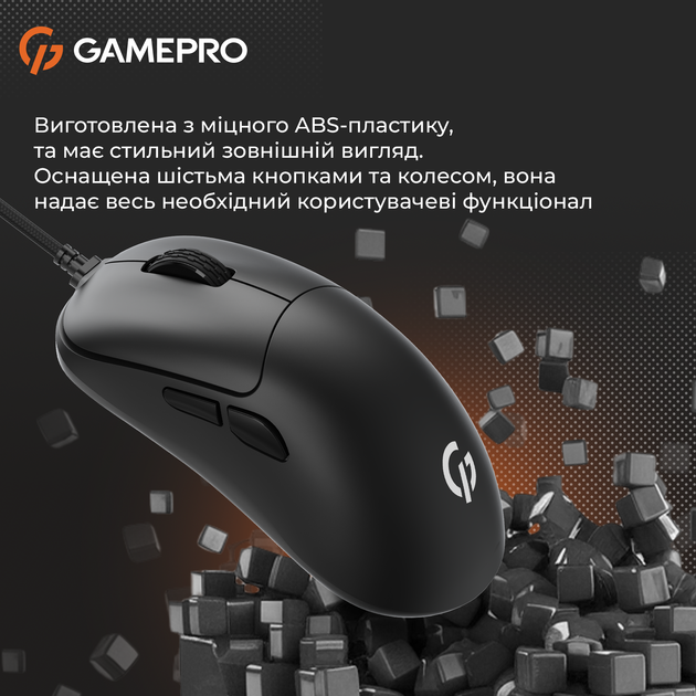 Игровая мышь GamePro GM690B - изображение 14