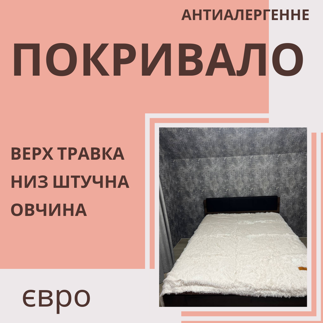Плед травка 200х230 см Молочный (Д-rai-travka-pled-003) - изображение 2