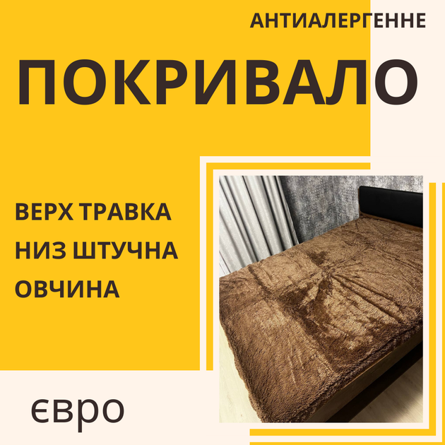 Плед травка 200х230 см Коричневый (Д-rai-travka-pled-001) - изображение 2