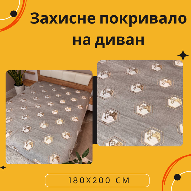 Накидка для дивана 180х200 см гобелен із велюром Сірий (Д-180-divandek-006) - Фото 2 Накидка для дивана 180х200 см гобелен із велюром Сірий (Д-180-divandek-006) - зображення 2