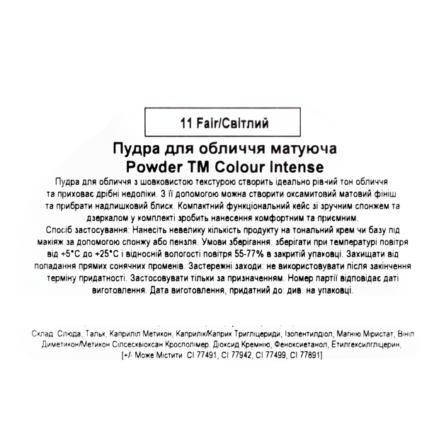 Матирующая пудра для лица Colour Intense Matte & Fixing, 10 г - Фото 4 Матирующая пудра для лица Colour Intense Matte & Fixing, 10 г - изображение 4