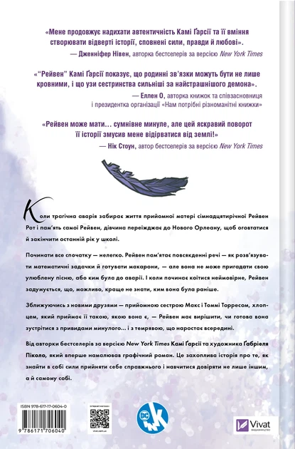Підлітки-титани: Рейвен - К. Ґарсія, Ґ. Піколо (9786171706040) - изображение 2