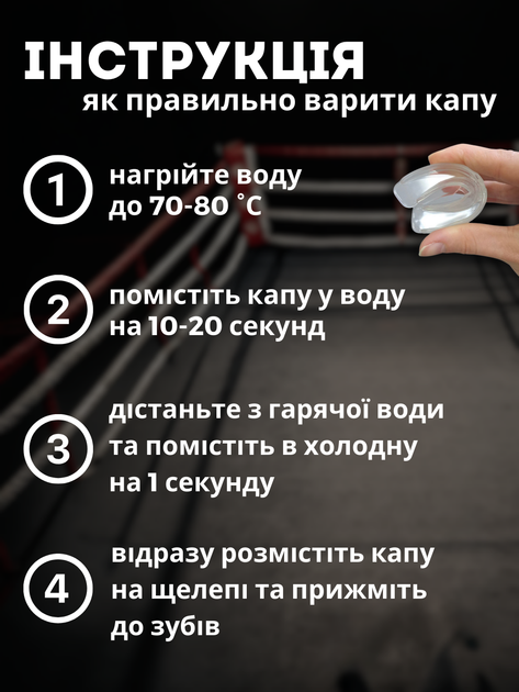 Капа для бокса двухчелюстная боксерская для зубов мма каратэ кикбоксинга тхэквондо хоккея баскетбола единоборств двухсторонняя из термопластика спортивная для взрослых и подростков Hechpro белая АН774 - изображение 2