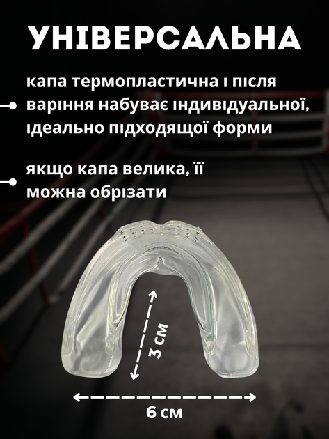 Капа для бокса двухчелюстная боксерская для зубов мма каратэ кикбоксинга тхэквондо хоккея баскетбола единоборств двухсторонняя из термопластика спортивная для взрослых и подростков Hechpro белая АН774 - изображение 9