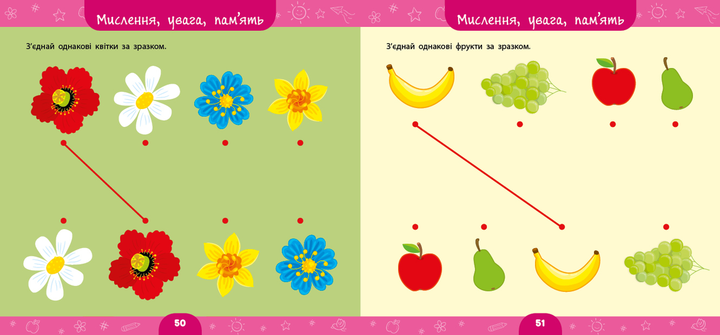 Велика книга дошкільнятка 120 наліпок Мені 2 роки - Фото 3 Велика книга дошкільнятка 120 наліпок Мені 2 роки - зображення 3