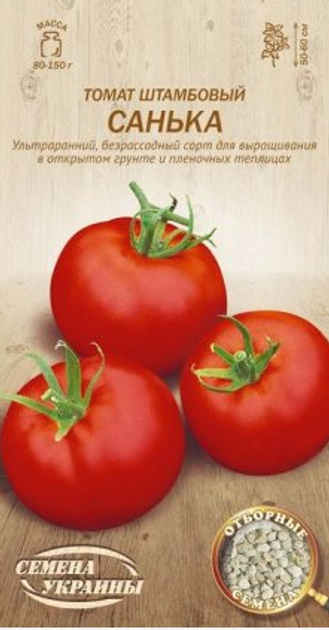 Насіння - Томат Санька 0,2 г. ОС (Насіння України) - зображення 1