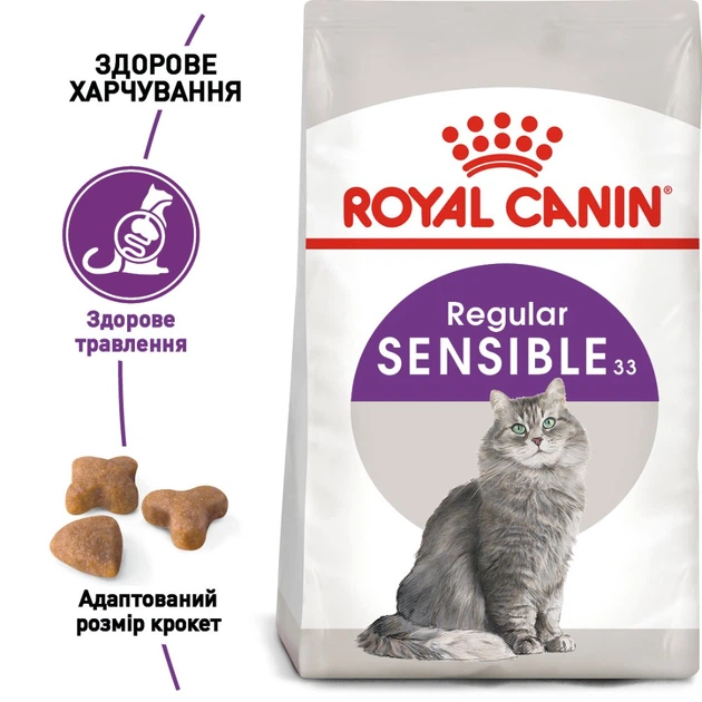 Повнораціонний сухий корм Royal Canin Sensible 33 для дорослих котів від 1 до 7 років з чутливою травною системою, 400 г, 2521004 - изображение 2