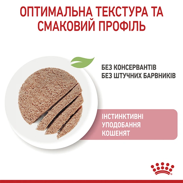 Консерва кош Royal 85гр Kitten ПАШТЕТ (Loaf) - изображение 2