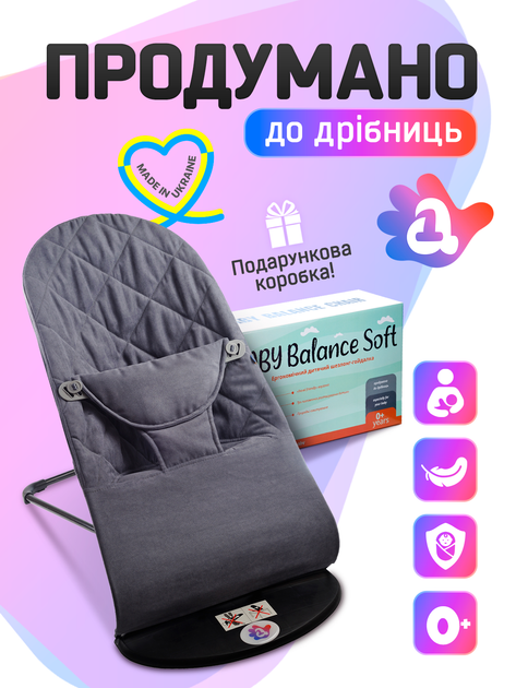Дитячий шезлонг гойдалка заколисуючий центр для новонароджених дітей колисальний центр дитяче крісло шезлонги дитячі гойдалки крісла BABY Balance Soft A1 темно сірий в клітинку бавовна (BBS-02-00) - Фото 9 Дитячий шезлонг гойдалка заколисуючий центр для новонароджених дітей колисальний центр дитяче крісло шезлонги дитячі гойдалки крісла BABY Balance Soft A1 темно сірий в клітинку бавовна (BBS-02-00) - зображення 9