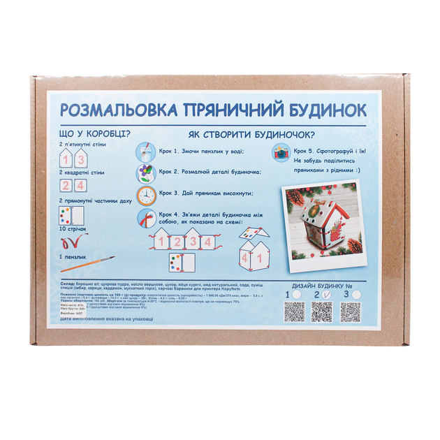 Пряничный домик-раскраска "Новый год №2", медово-имбирный, ТМ Крафт пряник, 500 г - изображение 5