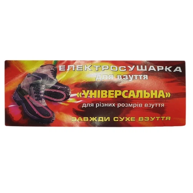Сушилка для обуви дуговая черная "Попрус" электрическая сушка для обуви арактеристики сушки для обуви 5 пар - Фото 4 Сушилка для обуви дуговая черная "Попрус" электрическая сушка для обуви арактеристики сушки для обуви 5 пар - изображение 4
