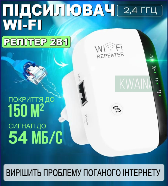 Усилитель WI-FI сигнала беспроводной репитер (ретранслятор) усилитель интернет сигнала для роутера 54 мбит/с - изображение 2