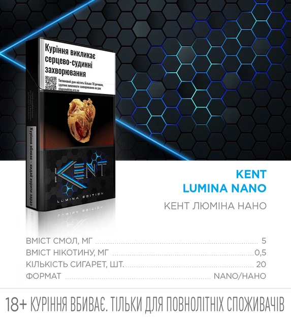 Блок сигарет KENT Lumina Nano x 10 пачек (4820192687744) – фото