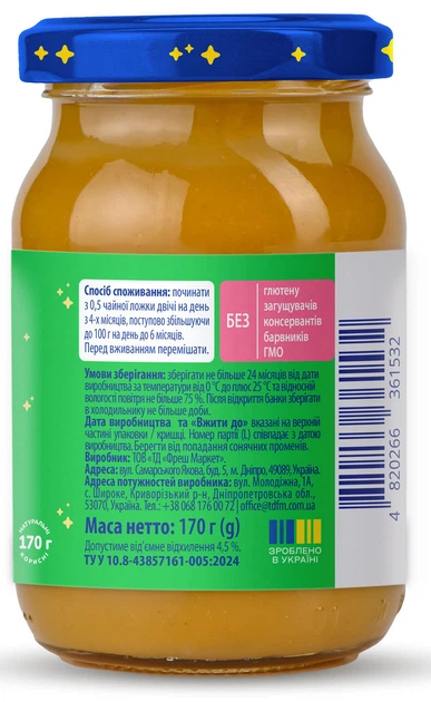 Упаковка дитячого пюре Elfik Magic з Яблук без цукру 170 г х 6 шт (4820134723531) - зображення 3