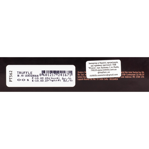 Контуринг-стик TopFace Skin Twin Perfect PT562 № 01 Truffle Світло- бежевий - изображение 5