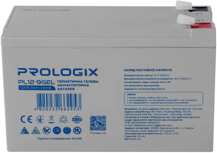 Аккумуляторная батарея Prologix GEL 12V 9Ah (PL12-9GEL) – фото, отзывы ...