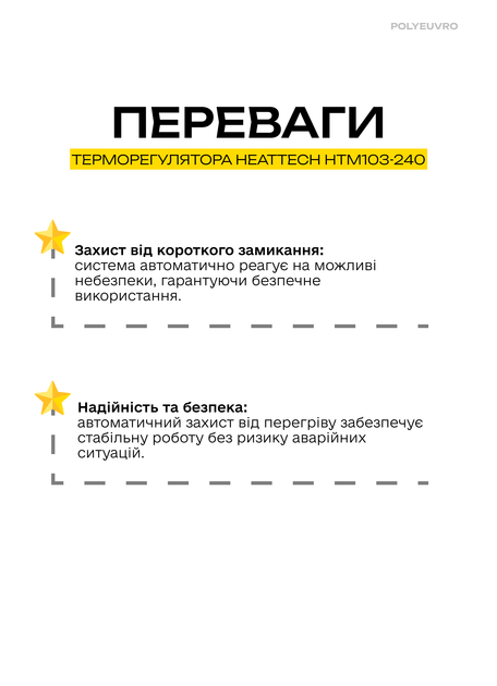 Терморегулятор механический HeatTech HTM103-240 для теплого пола. - изображение 4