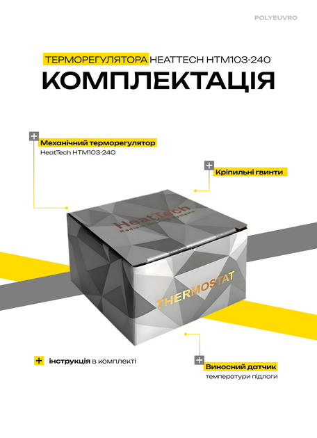 Терморегулятор механический HeatTech HTM103-240 для теплого пола. - изображение 5